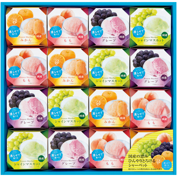 凍らせて食べるシャーベット 商品サムネイル
