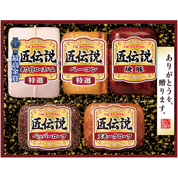 プリマハム 匠伝説 商品サムネイル