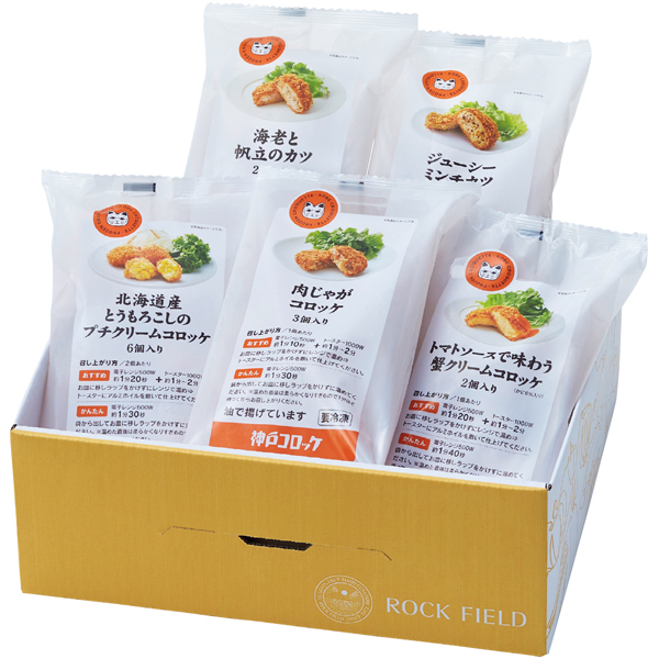 神戸コロッケ バラエティセット 商品サムネイル
