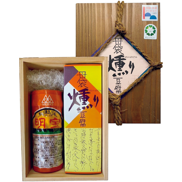 母袋工房 燻り豆腐・明宝ハム詰合せ 商品サムネイル