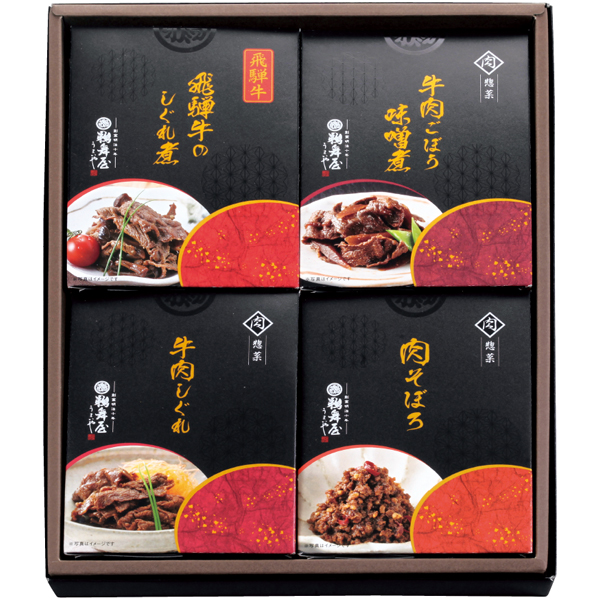 鵜舞屋 飛騨牛しぐれ煮詰合せ 商品サムネイル