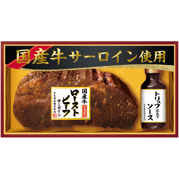 丸大食品 国産牛サーロイン使用ローストビーフ 商品サムネイル