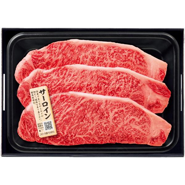 匠和牛 サーロインステーキ用 商品サムネイル