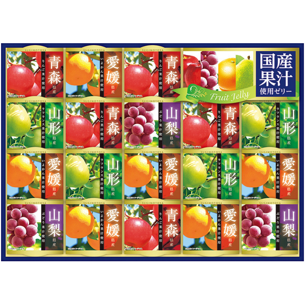 杉本屋 ロイヤルセレクトゼリー 商品サムネイル