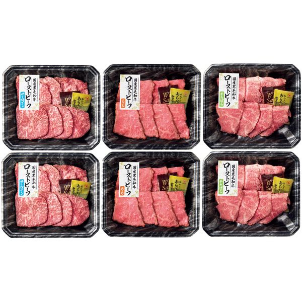 国産黒毛和牛ローストビーフスライス食べくらべセット 商品サムネイル