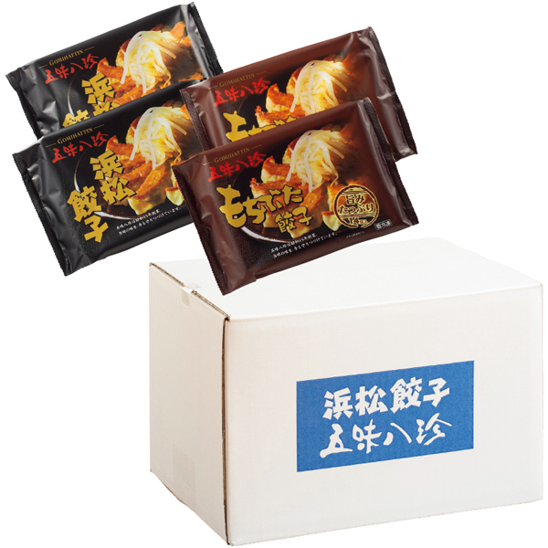 五味八珍 浜松餃子・もち豚餃子（56個セット） 商品サムネイル