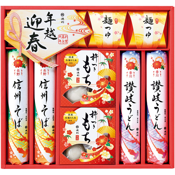池利 年越し・迎春麺詰合せ 商品サムネイル