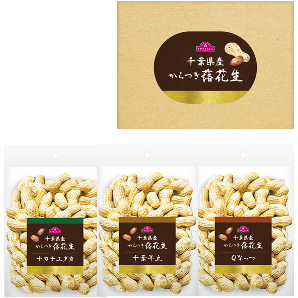 トップバリュ 「生産者限定」千葉県産からつき落花生食べ比べセット 商品サムネイル