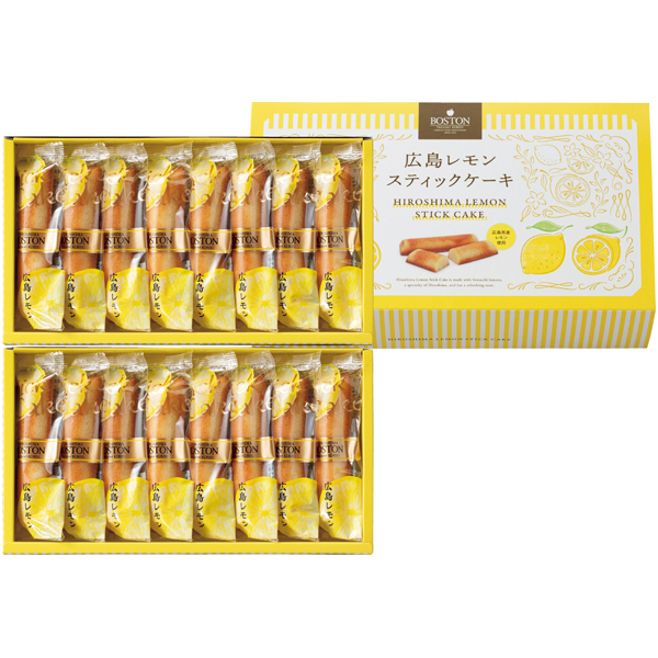 ボストン 広島レモンスティックケーキ 商品サムネイル