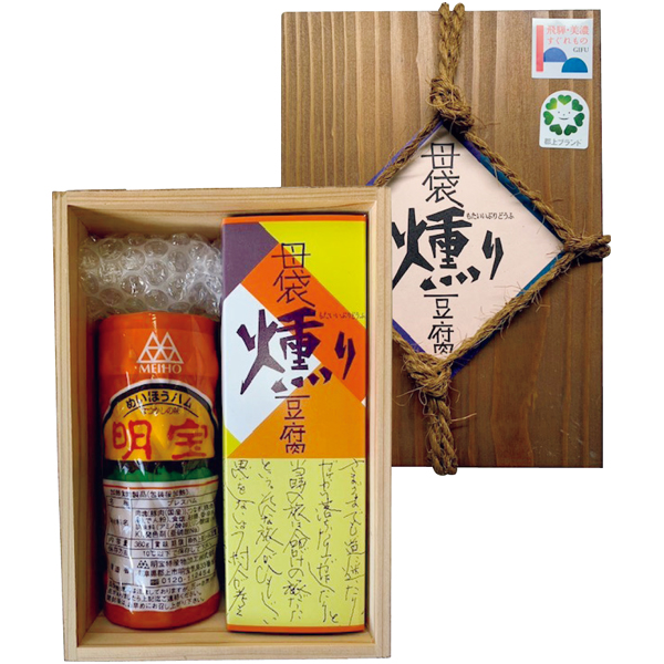 母袋工房 燻り豆腐・明宝ハム詰合せ 商品サムネイル