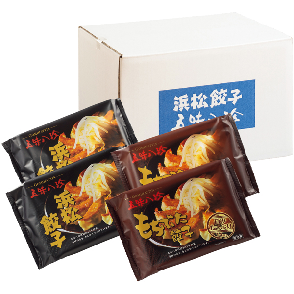 五味八珍 浜松餃子・もち豚餃子（56個セット） 商品サムネイル