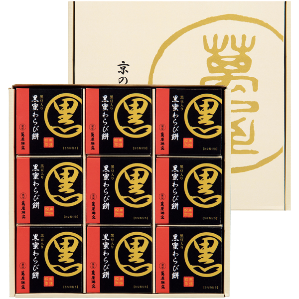 京都 萬屋琳窕 黒豆入り黒蜜わらび餅【母の日】 商品サムネイル