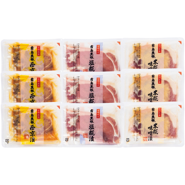 霧島黒豚 ロース肉漬け三昧セット【父の日】 商品画像(2)