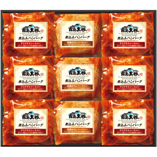 霧島黒豚煮込みハンバーグセット【父の日】 商品サムネイル