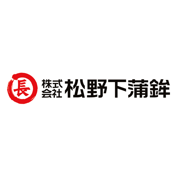 松野下蒲鉾 ありがとうさつま揚げ詰合せ【父の日】 商品画像(2)