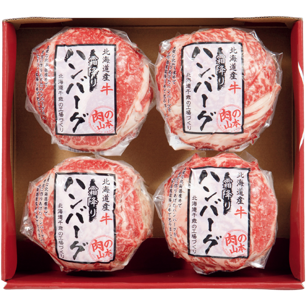 肉の山本 北海道産牛 霜降りハンバーグセット【父の日】 商品画像(2)