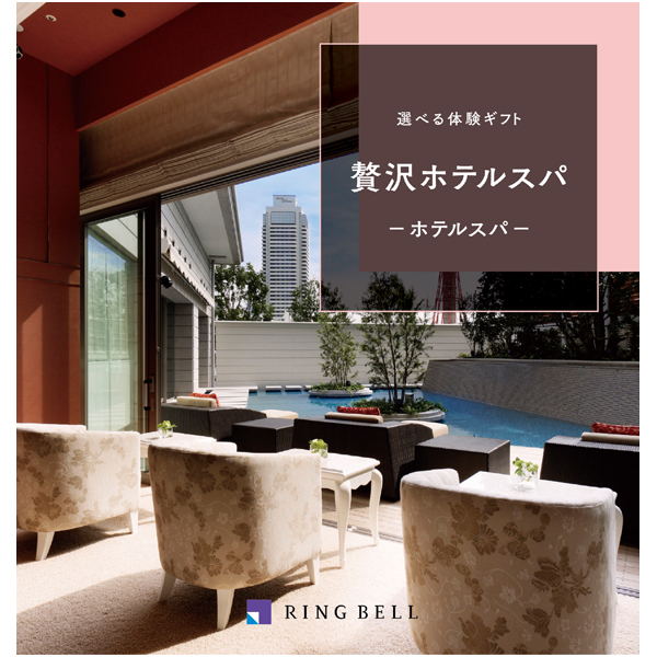 リンベル 選べる体験ギフト 贅沢ホテルスパ【父の日】 商品サムネイル