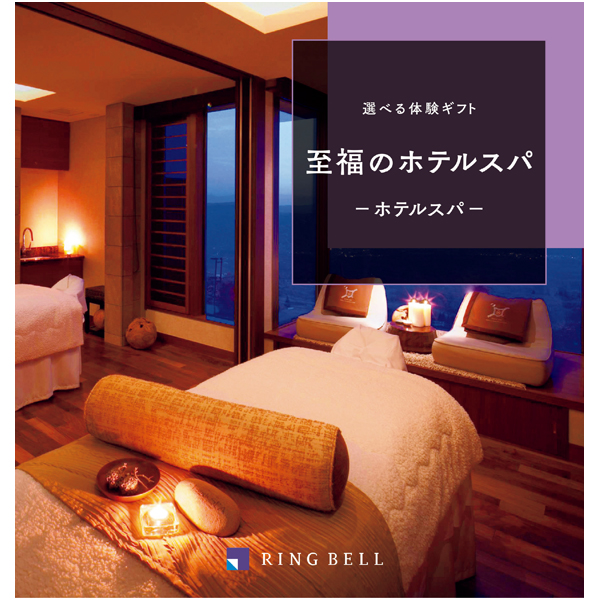 リンベル 選べる体験ギフト 至福のホテルスパ【父の日】 商品サムネイル