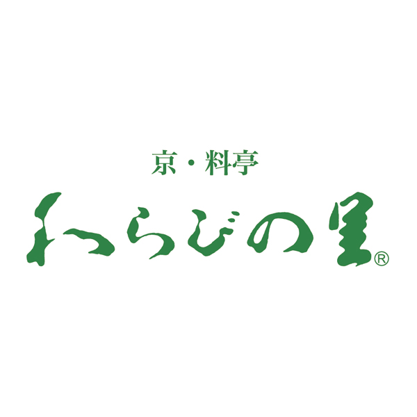 わらびの里 料亭一膳【父の日】 商品画像(5)