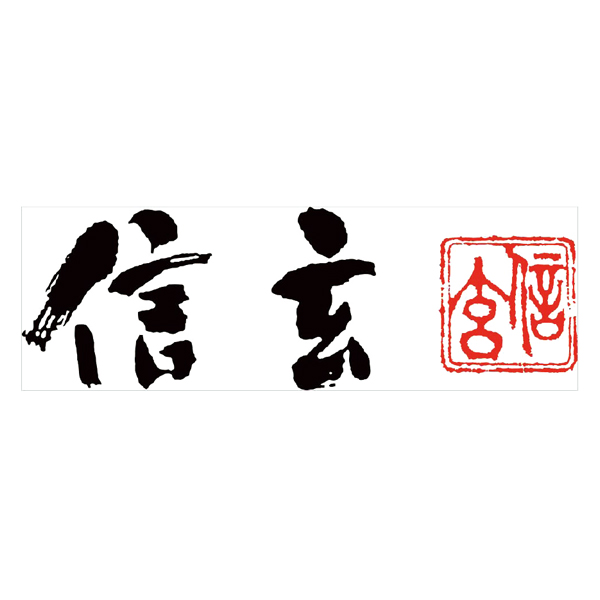 信玄食品 煮貝詰合せ(瓶4種)【父の日】 商品画像(2)