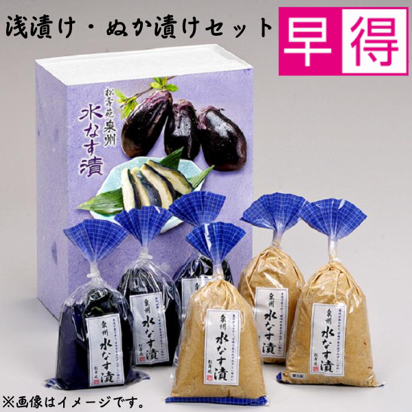 【早得】泉州水なす漬 商品サムネイル