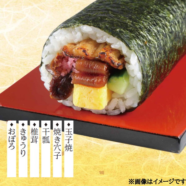 焼穴子入上巻寿司(１本)③ 商品サムネイル