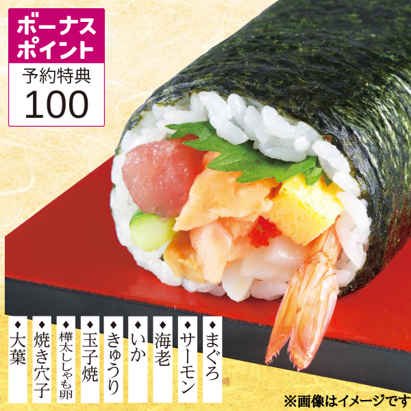 海鮮招運恵方巻(１本)① 商品サムネイル